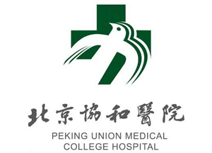                            北京協和醫(yī)院